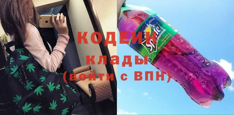 цена наркотик  Навашино  Кодеиновый сироп Lean Purple Drank 