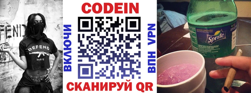 наркошоп  Навашино  Кодеиновый сироп Lean Purple Drank 