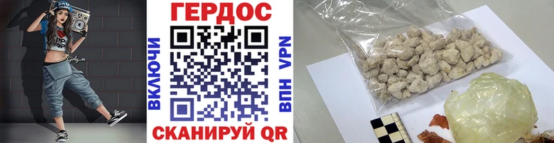 Героин Heroin  Навашино 