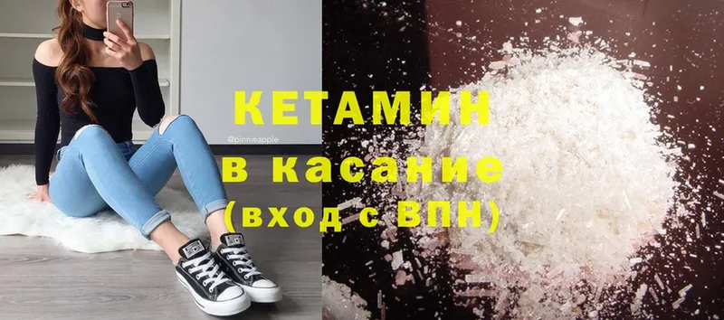 КЕТАМИН ketamine  Навашино 