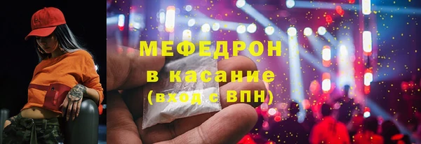 меф Осинники