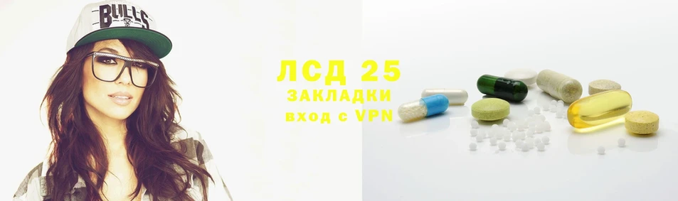 Лсд 25 экстази кислота  Навашино 